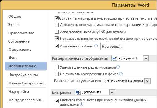 Как сохранить документ со сжатием в Word