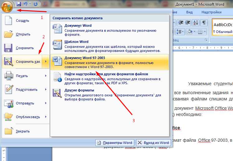 Что такое формат DOCX и почему его предпочтительно использовать