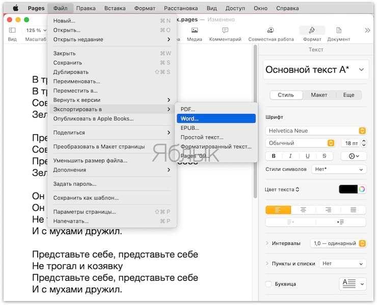 Шаг 3. Отформатировать структуру документа