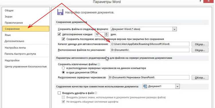 Как организовать совместное редактирование документа в Word?