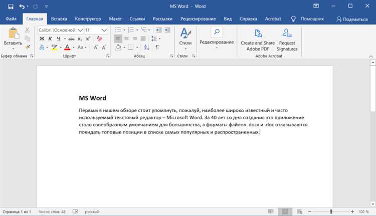 Как сохранять версии документа при совместном редактировании в Word