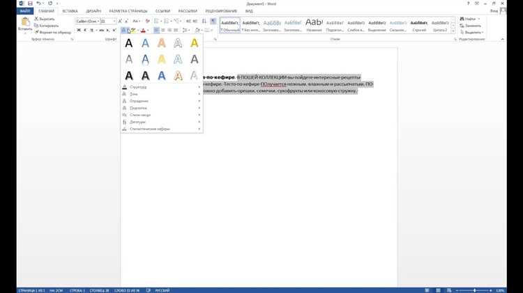Как создать анимацию для таблицы в Microsoft Word