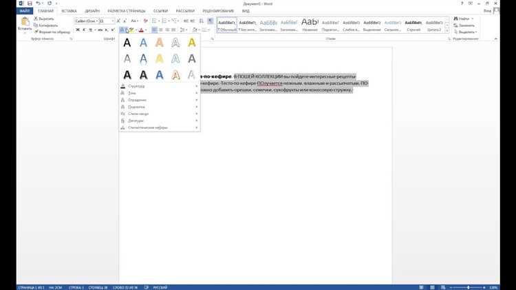 Как выбрать подходящее изображение для создания анимации в Microsoft Word?