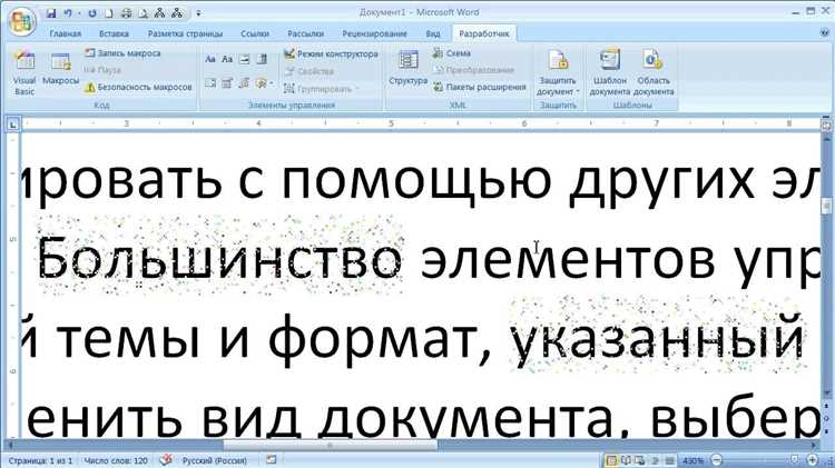 Как создать анимацию заголовка в Microsoft Word