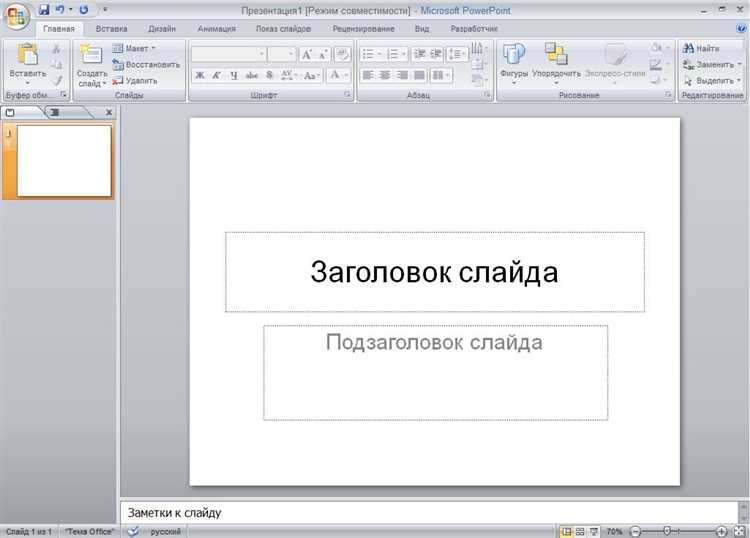 Как создать анимированные заголовки в Microsoft Word.