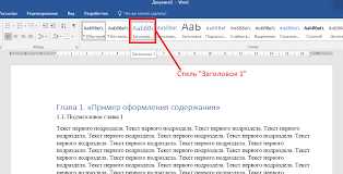 Как создать автоматическое содержание в Word