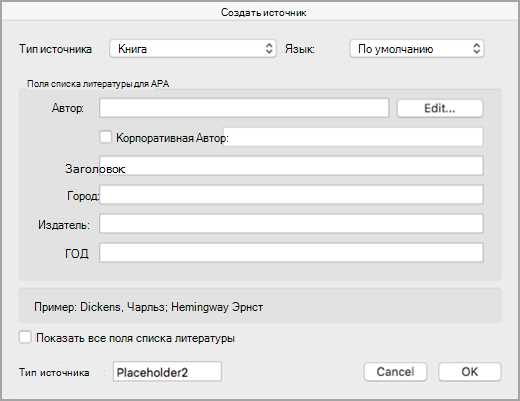 Как создать доступную версию документа с использованием сносок и ссылок в Microsoft Word