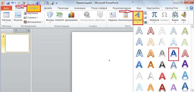 Настройка параметров изображения