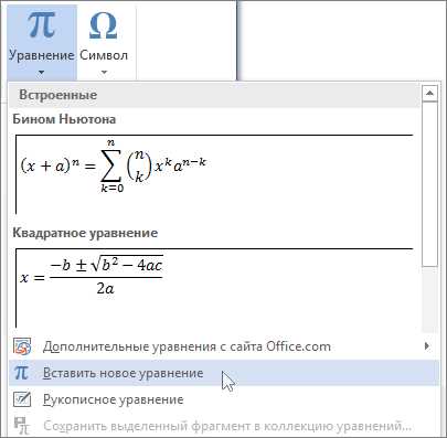 Открытие нового документа