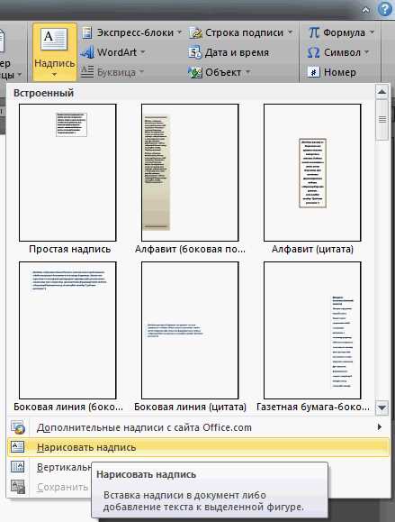 Как создать и форматировать блок цитат в Microsoft Word