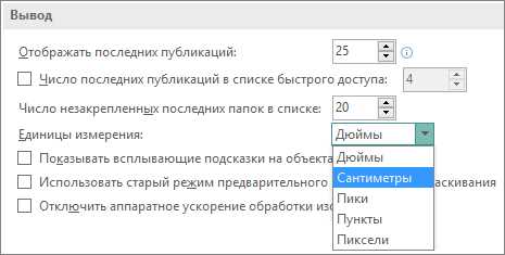 Как создать и настроить пользовательские параметры печати в Microsoft Word