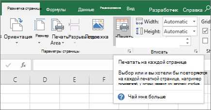 Как создать и настроить заголовки страниц и нумерацию строк и столбцов в таблице в Microsoft Word
