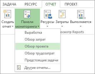 Как создать и распечатать отчеты с помощью таблиц в Microsoft Word