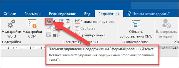 Как использовать нумерацию страниц в разделах Microsoft Word?