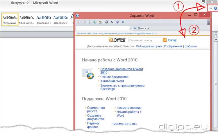 Как создать и управлять разделами в Microsoft Word