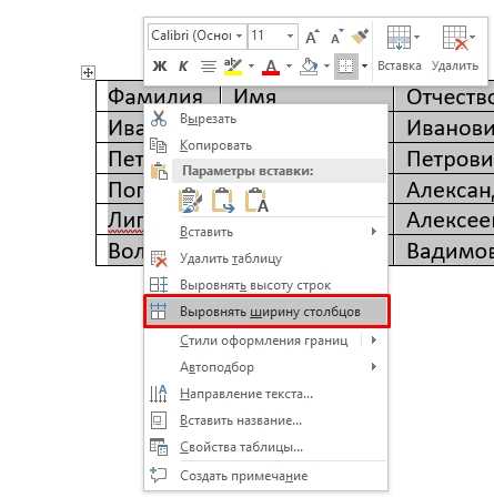Как создать и выровнять таблицу в Microsoft Word