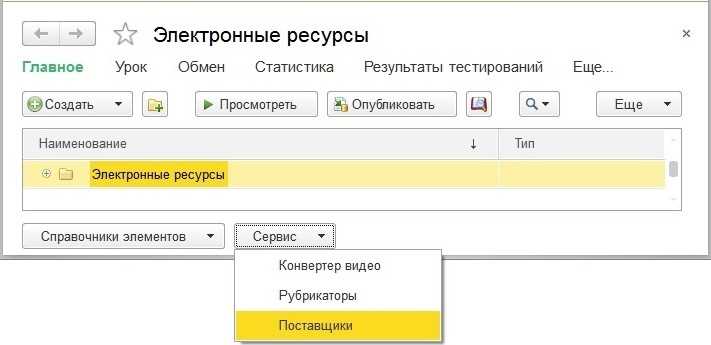 Важные правила для создания списка терминов: