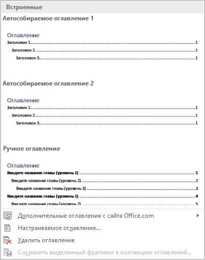 Как создать карточки содержания в Microsoft Word для пошаговых инструкций