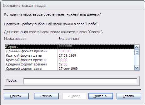 Как создать маску для изображения в Microsoft Word
