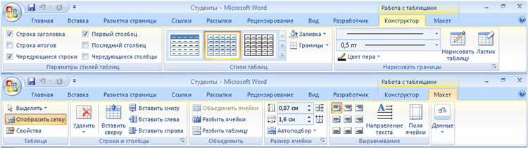 Шаг 1: Создание таблицы