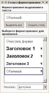 Как создать многоуровневую нумерацию с помощью стилей в Word