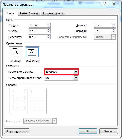 Определение настраиваемых полей в Microsoft Word