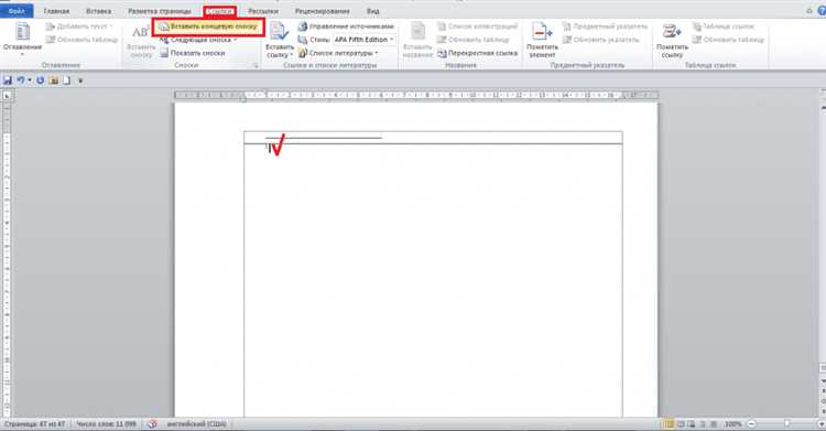 Как создать номер сноски в Microsoft Word