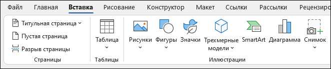 Как создать новый документ в Microsoft Word