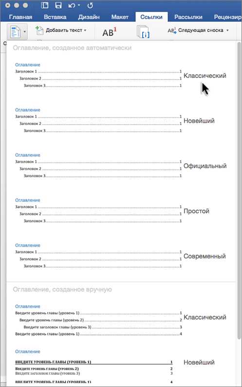 1. Номера страниц и заголовки разделов