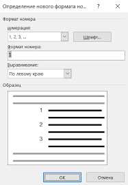 Как создать отчет или протокол с помощью таблицы в Microsoft Word