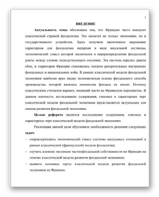 Как создать шаблон для исследовательской работы в Microsoft Word