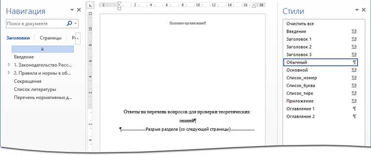 Как создать шаблон для оформления альбомов и каталогов в Microsoft Word