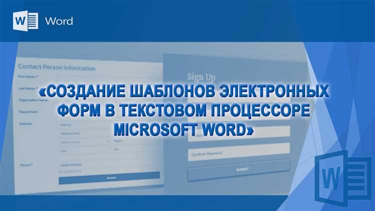 Шаг 3: Разработка шаблона