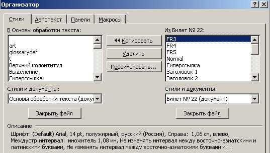 Как создать собственные стили в Microsoft Word для более индивидуальной структуры документа