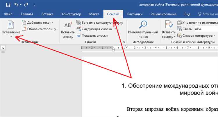 1. Используйте соответствующий уровень заголовков