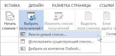 Шаг 2: Добавление списка с автозаполнением полей в документ