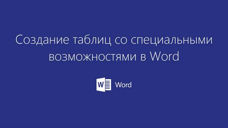 Как добавить данные в таблицу