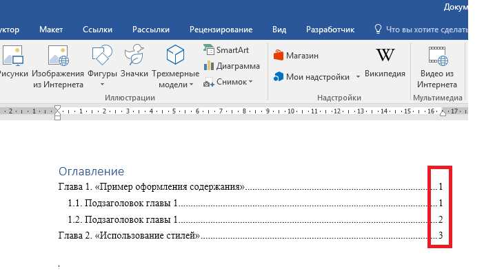 Шаг 3: Определите страницу для размещения содержания