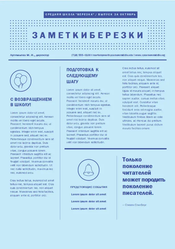 Как создать свой уникальный шаблон документа в Microsoft Word
