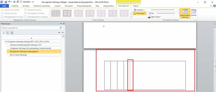 Как создать таблицу в Microsoft Word: пошаговая инструкция