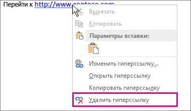 Как создать упорядоченный список обратных ссылок в Microsoft Word для более удобной навигации по документу