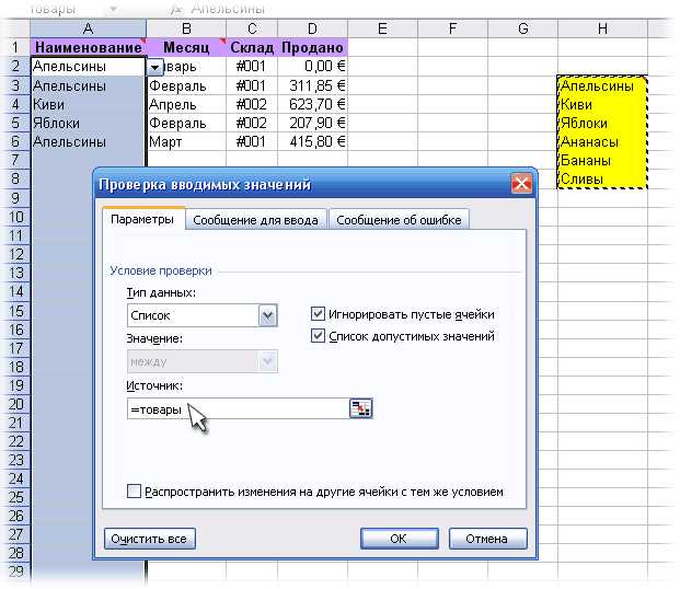 Как создать выпадающие списки в ячейках таблиц Microsoft Word