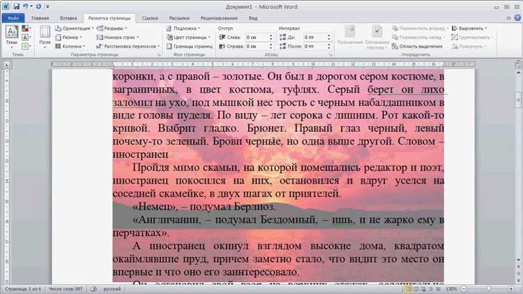 2. Использование темных фоновых изображений