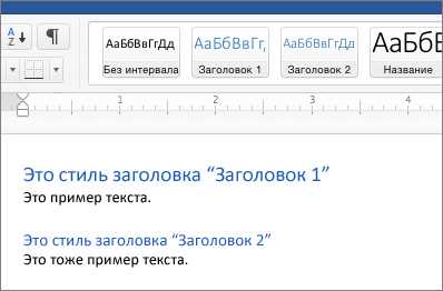 3. Используйте многоуровневую нумерацию или маркированный список