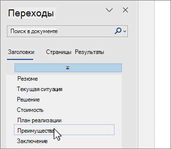 Как создать заголовок на всех страницах документа в Microsoft Word.