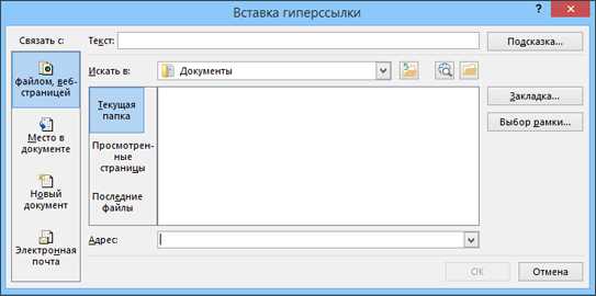 Как создать заголовок с использованием гиперссылки в Microsoft Word