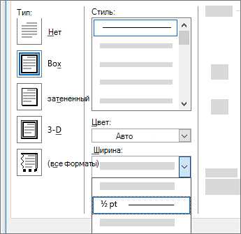 Как создать заголовок с использованием границ и теней в Microsoft Word