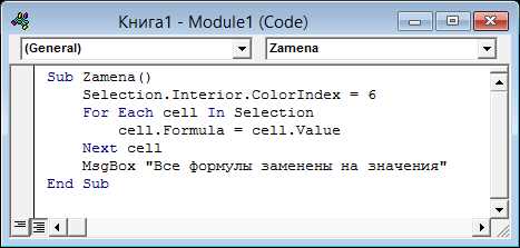 Как создать заголовок с использованием макроса в Microsoft Word.