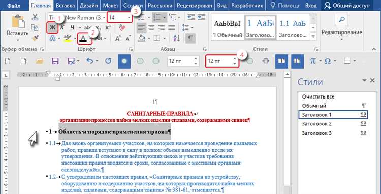 Практическое руководство по созданию эффективного заголовка в Microsoft Word