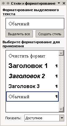 Выбор стиля 